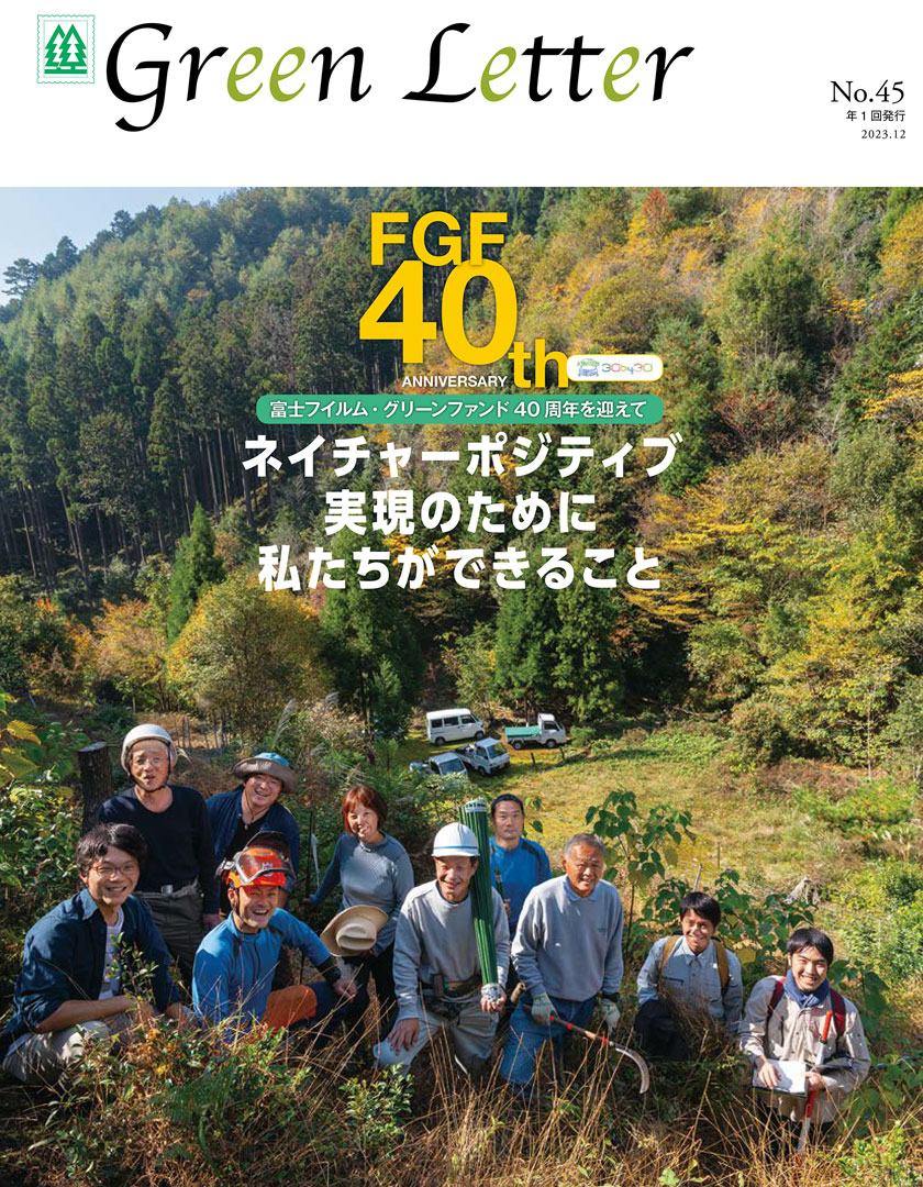 [image]富士フイルム・グリーンファンド 40周年企画 「わたしの自然観察路コンクール」受賞作品展