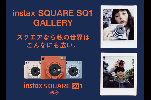 instax“チェキ”写真展「instax SQUARE SQ1」GALLERY ~スクエア instax“チェキ”写真展「instax SQUARE SQ1」GALLERY ~スクエア