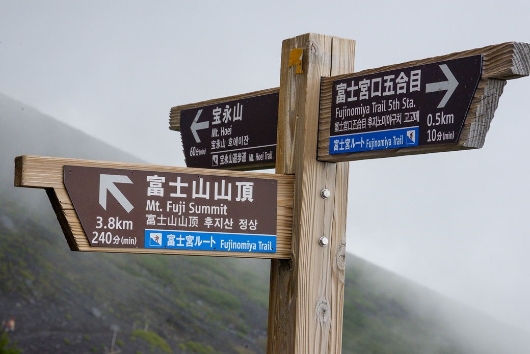 [image]富士山の登山ルート看板