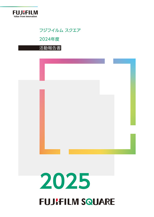 [Image]FUJIFILM SQUARE 2024 Activity Report