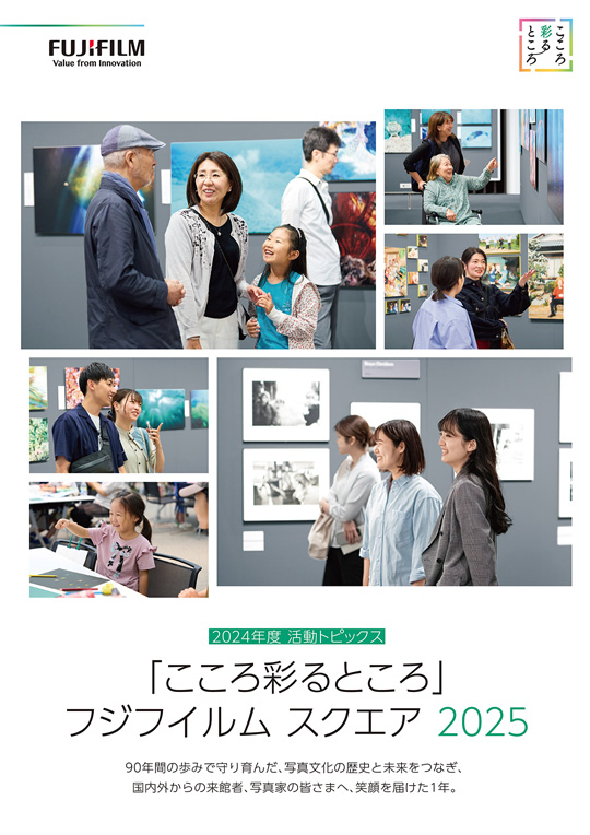 [Imgae]FUJIFILM SQUARE 2024 Activity Topics