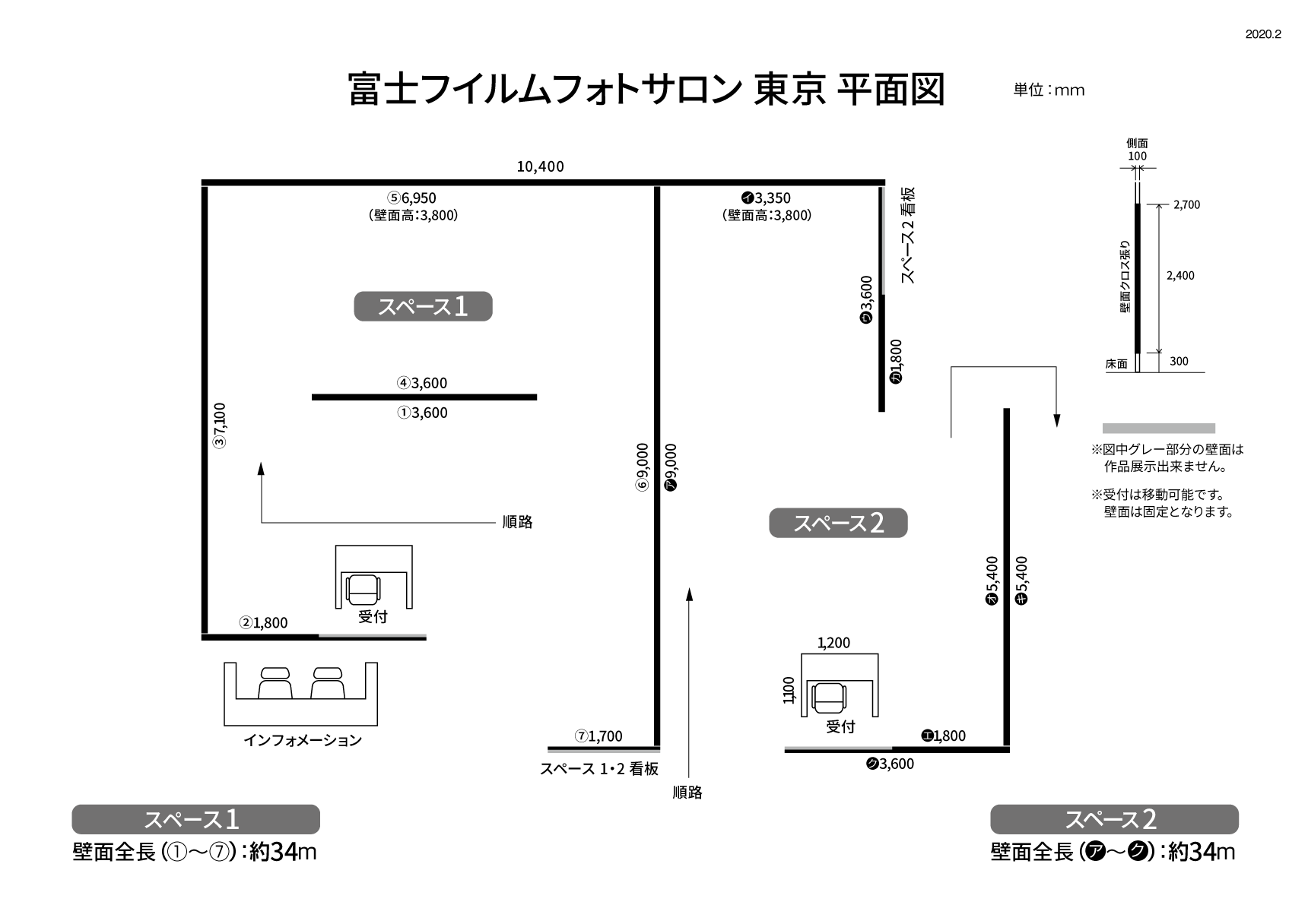 富士フイルムフォトサロン 東京 平面図