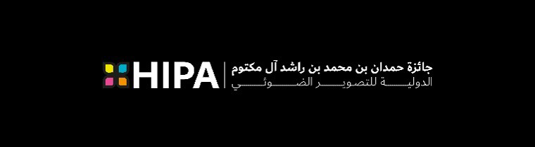 [image]Hamdan bin Mohammed bin Rashid Al Maktoum International Photography Award（HIPA）