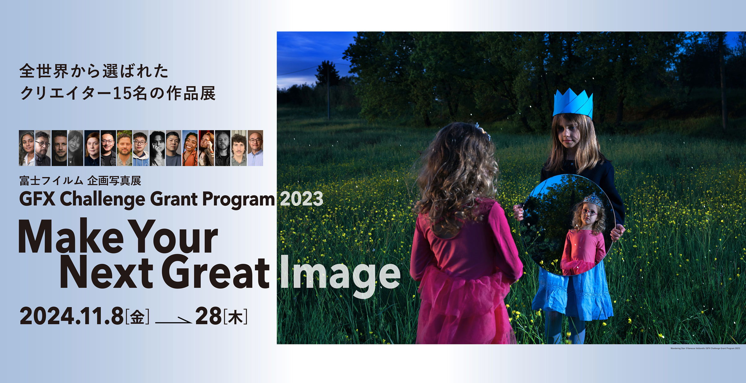 [image]GFX Challenge Grant Program 2023 ～Make Your Next Great Image～