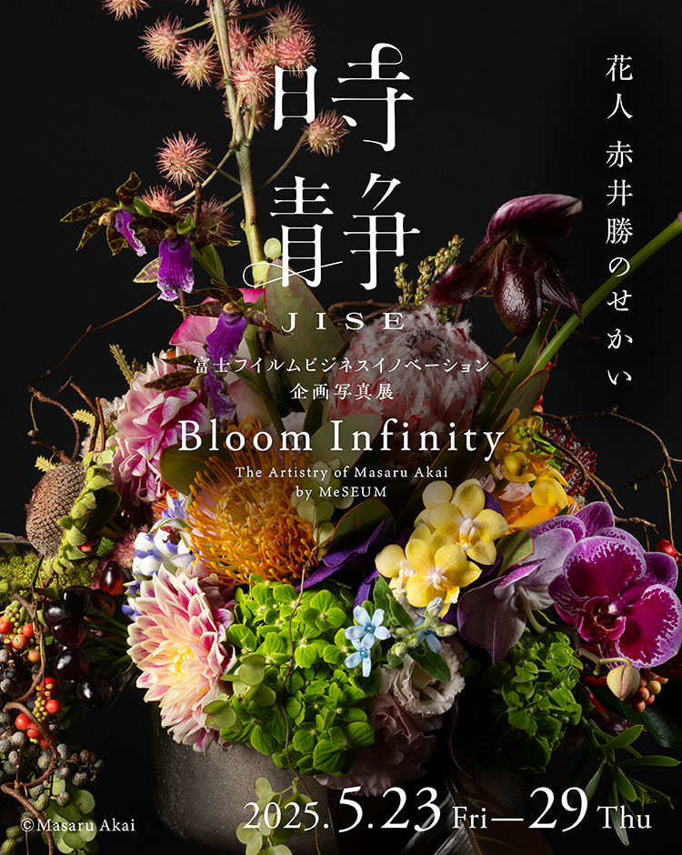 [image]時静-JISE- 花人 赤井勝のせかい　Bloom Infinity- The Artistry of Masaru Akai by MeSEUM