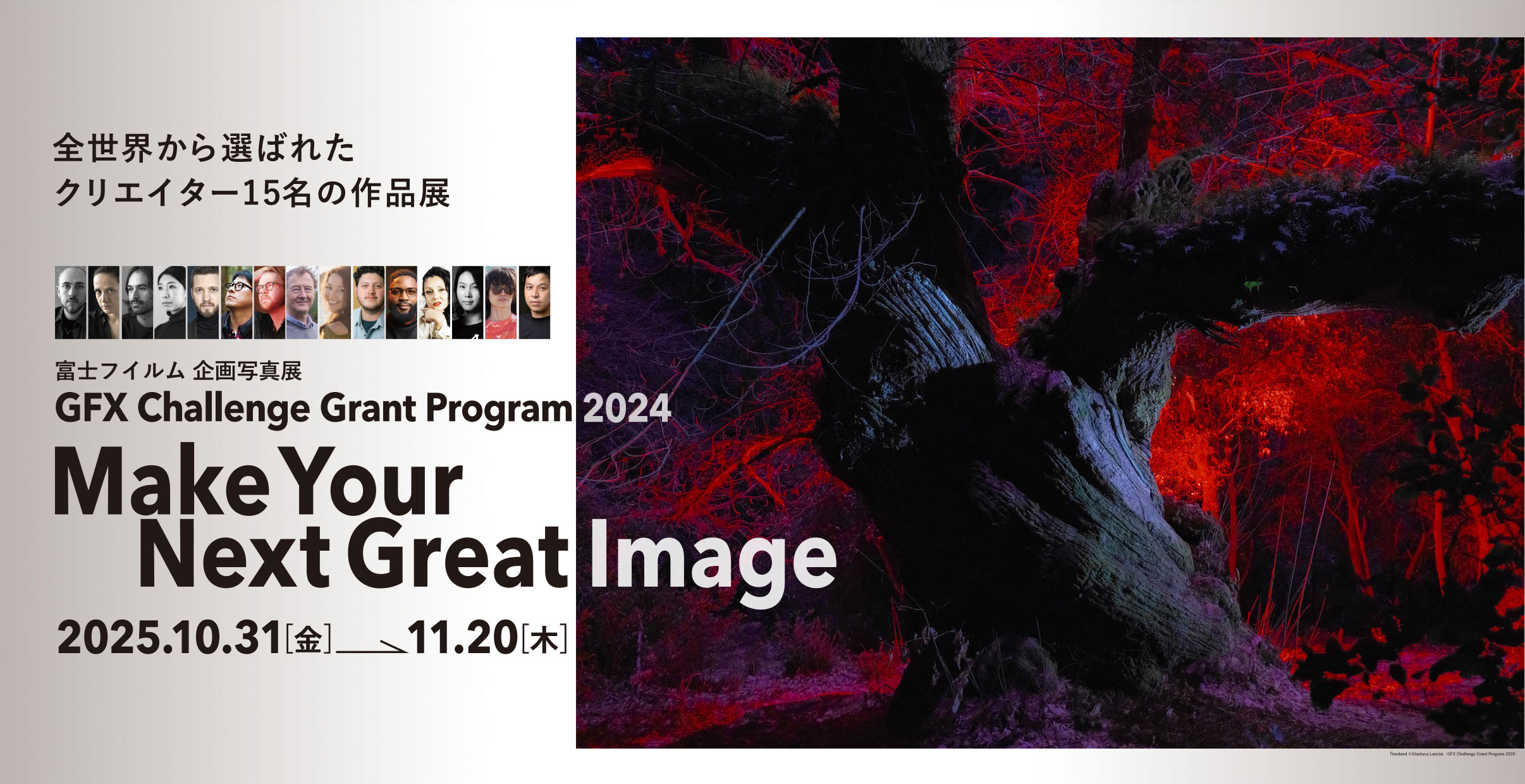 [image]GFX Challenge Grant Program 2024 ～Make Your Next Great Image～