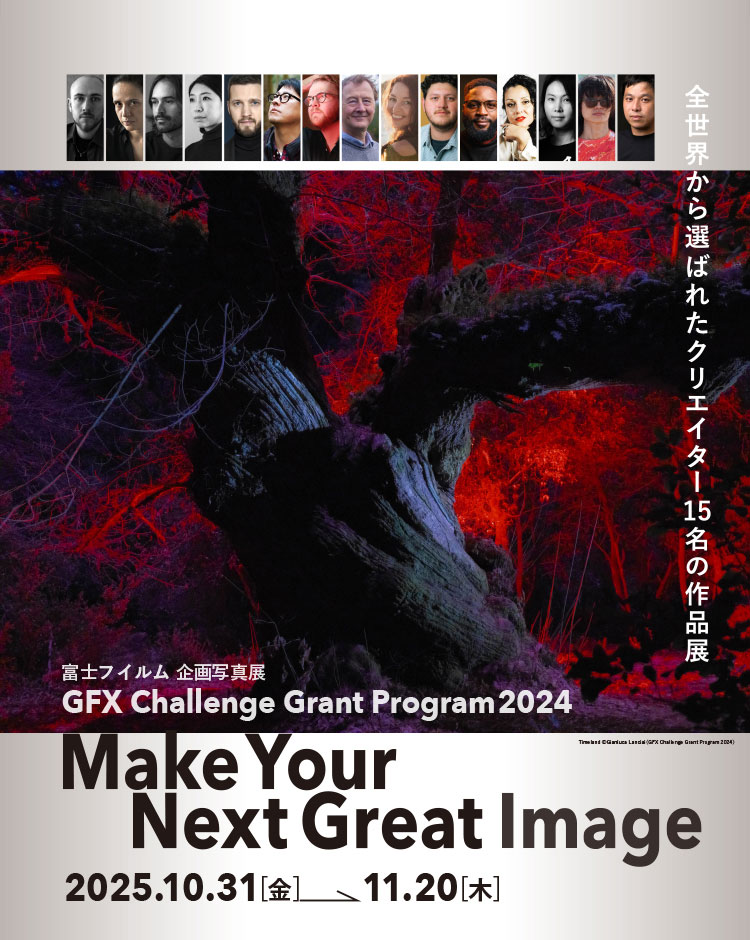 [image]GFX Challenge Grant Program 2024 ～Make Your Next Great Image～
