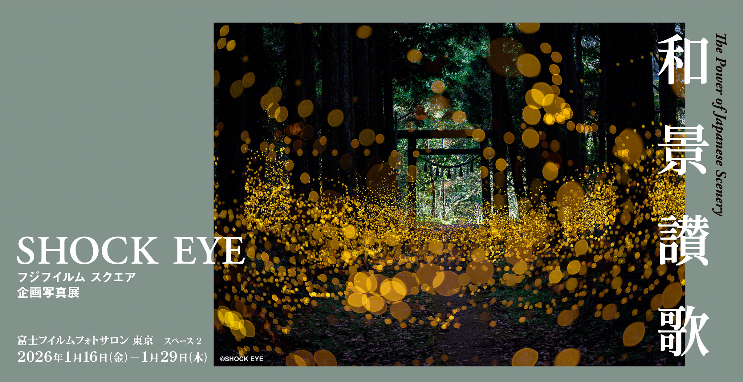 [image]SHOCK EYE写真展「和景讃歌」 The Power of Japanese Scenery