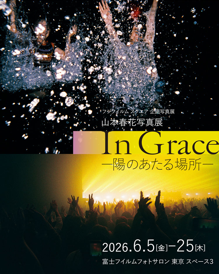 [Image]山本春花写真展「In Grace-陽のあたる場所-」