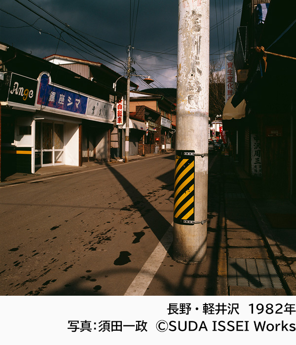 [image]長野・軽井沢 1982年 写真：須田一政 ©SUDA ISSEI Works